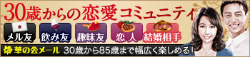 【エッチな素人】画像解説！華の会メールへの入会方法と安全性を徹底検証！！